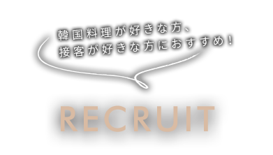 RECRUIT